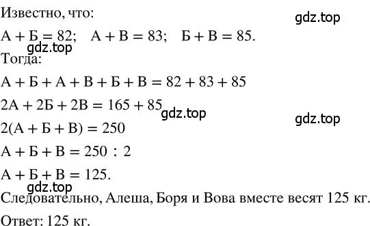 Решение 3. номер 69 (страница 286) гдз по математике 5 класс Никольский, Потапов, учебник