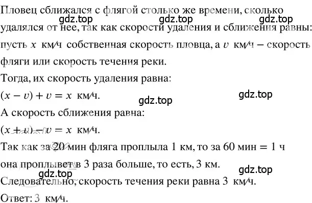 Решение 3. номер 71 (страница 286) гдз по математике 5 класс Никольский, Потапов, учебник