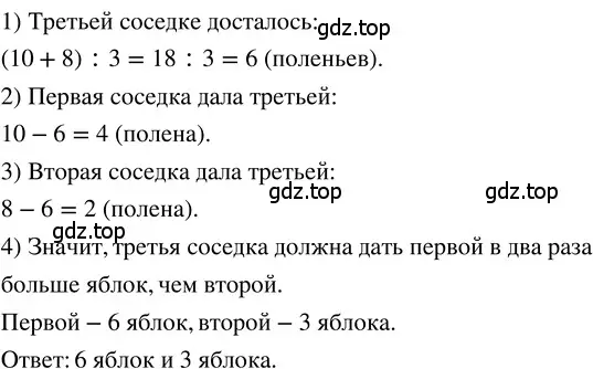 Решение 3. номер 72 (страница 286) гдз по математике 5 класс Никольский, Потапов, учебник