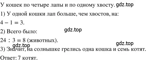 Решение 3. номер 73 (страница 287) гдз по математике 5 класс Никольский, Потапов, учебник