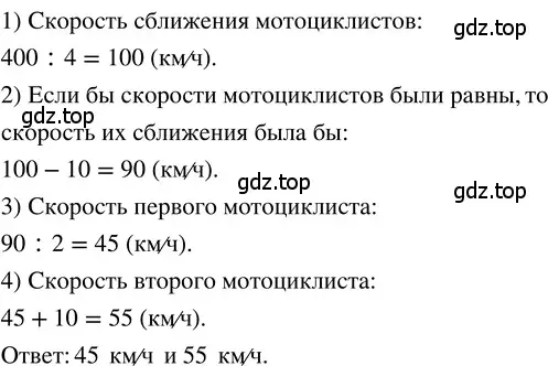 Решение 3. номер 75 (страница 287) гдз по математике 5 класс Никольский, Потапов, учебник