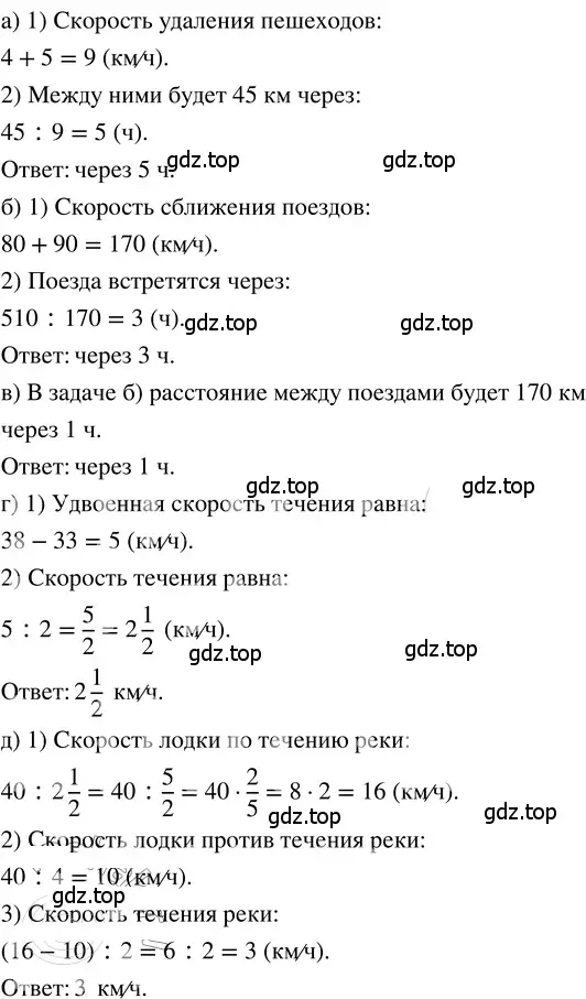 Решение 3. номер 76 (страница 287) гдз по математике 5 класс Никольский, Потапов, учебник