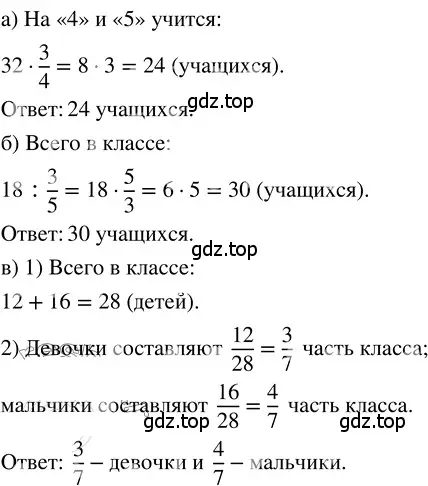 Решение 3. номер 77 (страница 287) гдз по математике 5 класс Никольский, Потапов, учебник