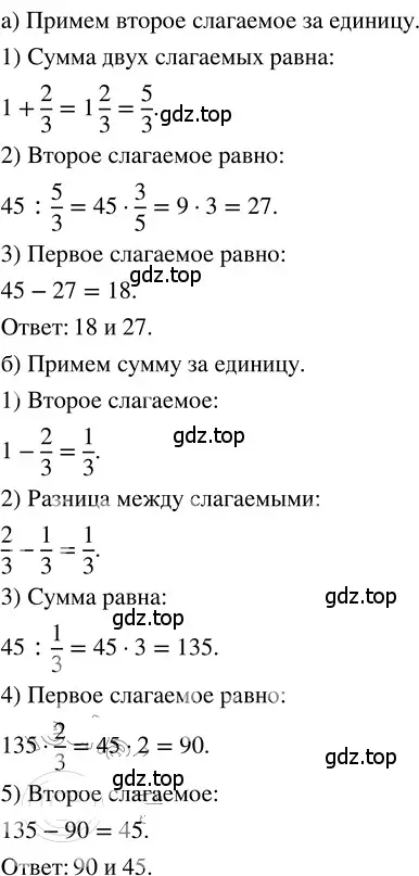 Решение 3. номер 78 (страница 287) гдз по математике 5 класс Никольский, Потапов, учебник