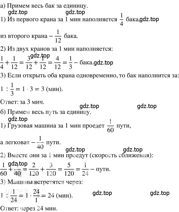 Решение 3. номер 79 (страница 288) гдз по математике 5 класс Никольский, Потапов, учебник