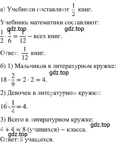 Решение 3. номер 80 (страница 288) гдз по математике 5 класс Никольский, Потапов, учебник