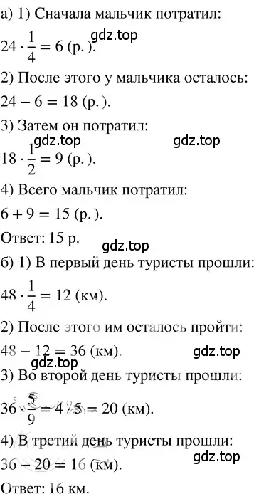 Решение 3. номер 81 (страница 288) гдз по математике 5 класс Никольский, Потапов, учебник