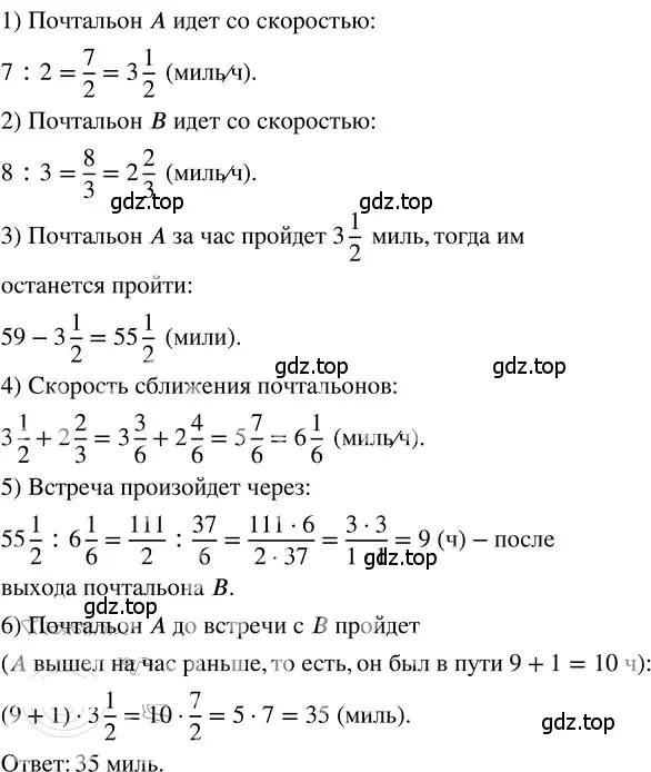 Решение 3. номер 83 (страница 289) гдз по математике 5 класс Никольский, Потапов, учебник