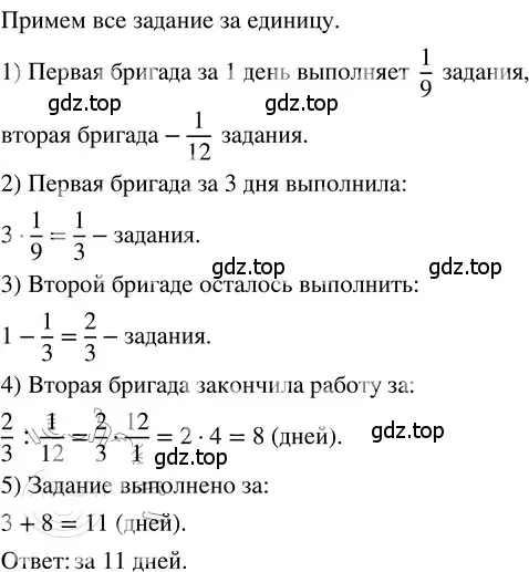 Решение 3. номер 84 (страница 289) гдз по математике 5 класс Никольский, Потапов, учебник