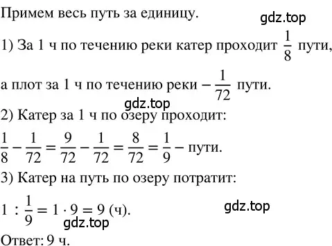 Решение 3. номер 85 (страница 289) гдз по математике 5 класс Никольский, Потапов, учебник