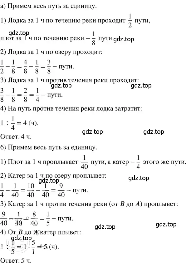 Решение 3. номер 86 (страница 289) гдз по математике 5 класс Никольский, Потапов, учебник