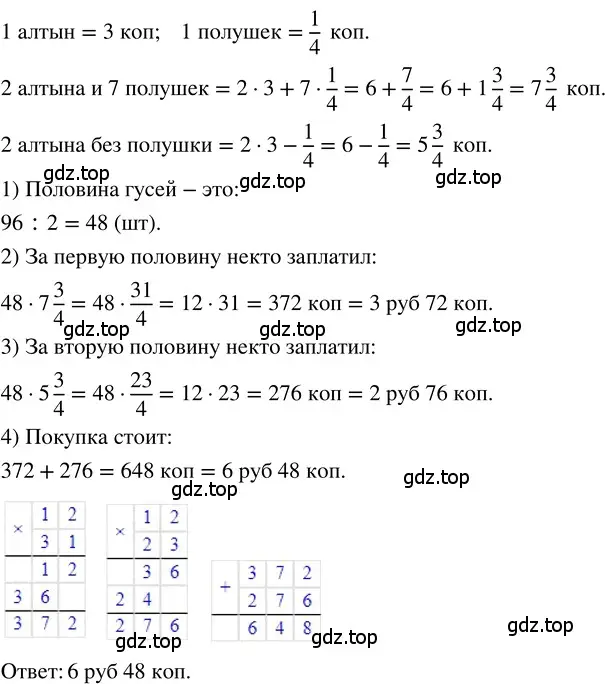 Решение 3. номер 87 (страница 289) гдз по математике 5 класс Никольский, Потапов, учебник