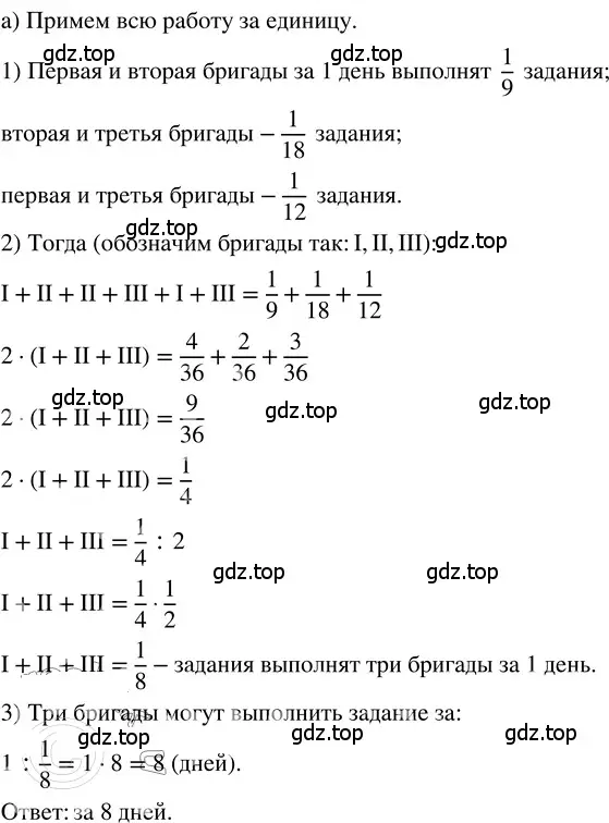 Решение 3. номер 88 (страница 289) гдз по математике 5 класс Никольский, Потапов, учебник