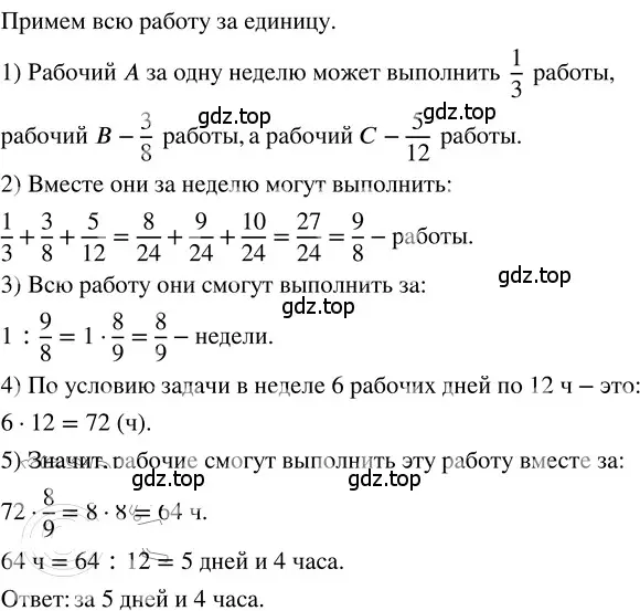 Решение 3. номер 89 (страница 289) гдз по математике 5 класс Никольский, Потапов, учебник