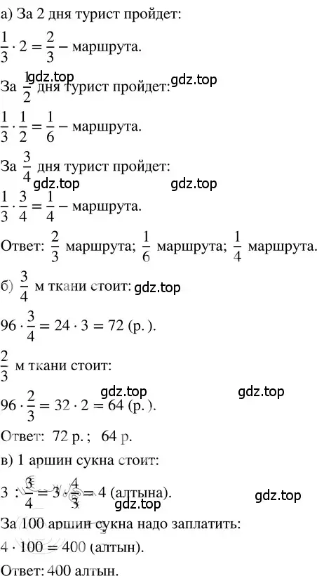 Решение 3. номер 90 (страница 290) гдз по математике 5 класс Никольский, Потапов, учебник