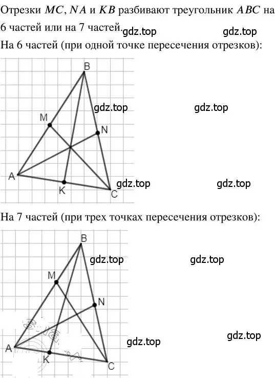 Решение 3. номер 92 (страница 290) гдз по математике 5 класс Никольский, Потапов, учебник