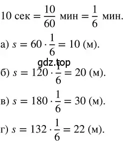 Решение 3. номер 97 (страница 290) гдз по математике 5 класс Никольский, Потапов, учебник