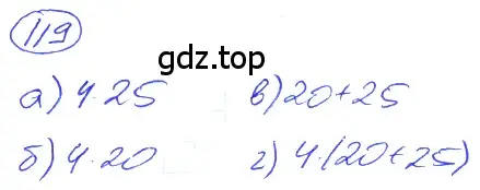 Решение 4. номер 1.119 (страница 30) гдз по математике 5 класс Никольский, Потапов, учебник