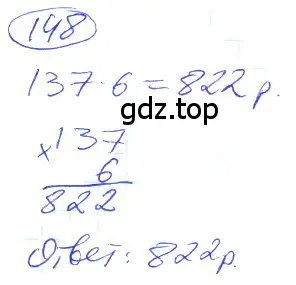 Решение 4. номер 1.148 (страница 37) гдз по математике 5 класс Никольский, Потапов, учебник