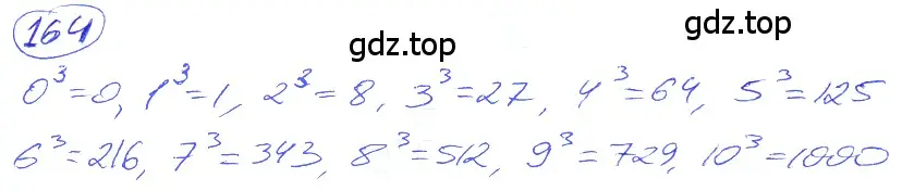 Решение 4. номер 1.164 (страница 40) гдз по математике 5 класс Никольский, Потапов, учебник