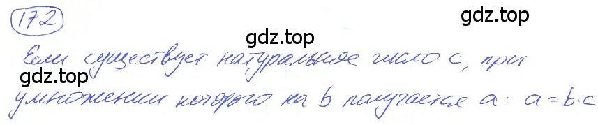 Решение 4. номер 1.172 (страница 42) гдз по математике 5 класс Никольский, Потапов, учебник