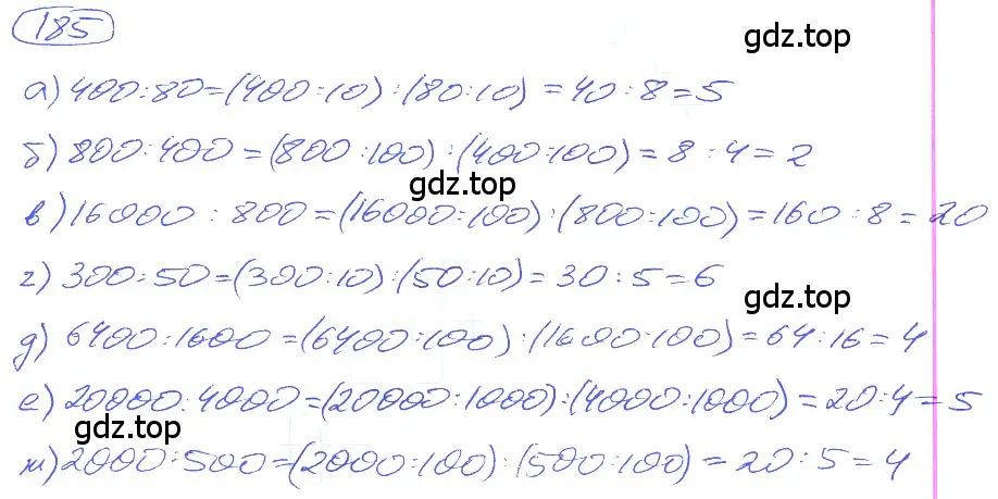 Решение 4. номер 1.185 (страница 42) гдз по математике 5 класс Никольский, Потапов, учебник