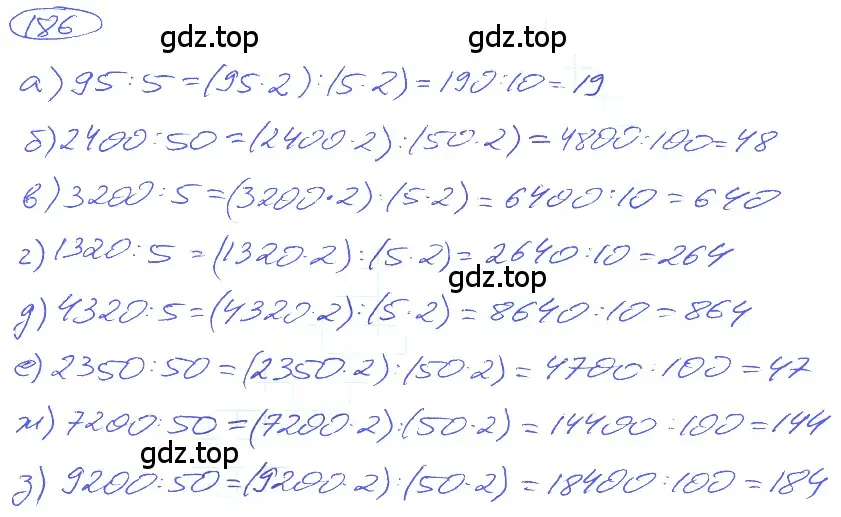 Решение 4. номер 1.186 (страница 42) гдз по математике 5 класс Никольский, Потапов, учебник