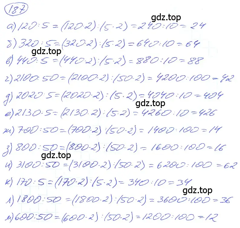 Решение 4. номер 1.187 (страница 43) гдз по математике 5 класс Никольский, Потапов, учебник