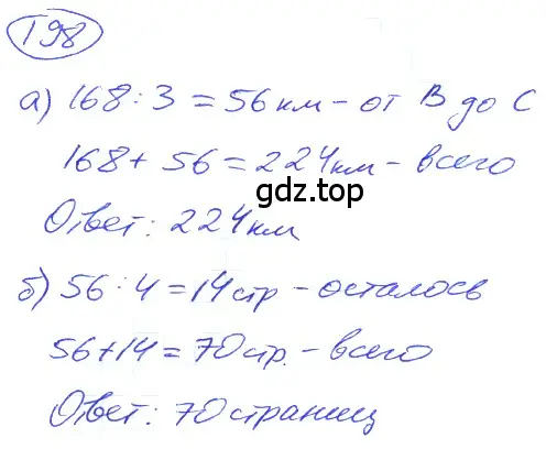 Решение 4. номер 1.198 (страница 45) гдз по математике 5 класс Никольский, Потапов, учебник