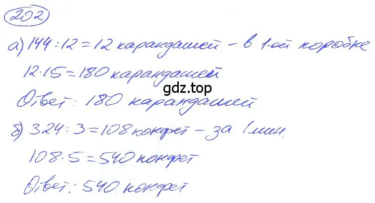 Решение 4. номер 1.202 (страница 46) гдз по математике 5 класс Никольский, Потапов, учебник