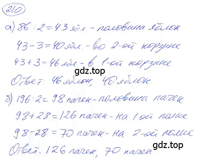 Решение 4. номер 1.210 (страница 47) гдз по математике 5 класс Никольский, Потапов, учебник