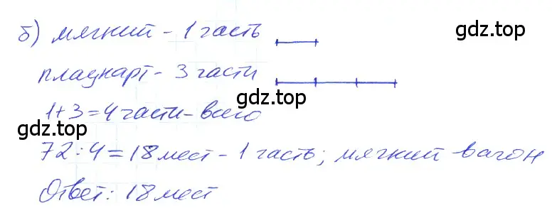 Решение 4. номер 1.226 (страница 51) гдз по математике 5 класс Никольский, Потапов, учебник