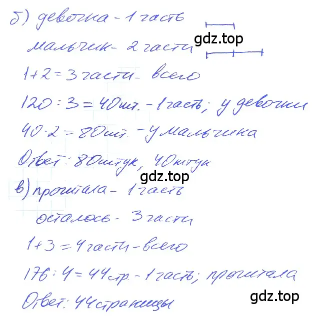 Решение 4. номер 1.227 (страница 51) гдз по математике 5 класс Никольский, Потапов, учебник