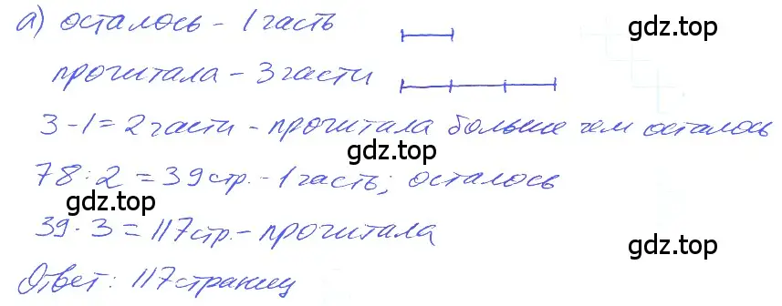 Решение 4. номер 1.229 (страница 52) гдз по математике 5 класс Никольский, Потапов, учебник