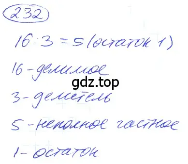 Решение 4. номер 1.237 (страница 55) гдз по математике 5 класс Никольский, Потапов, учебник