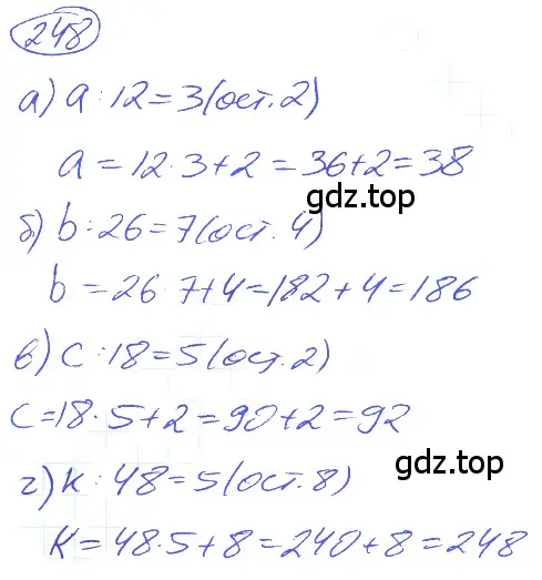 Решение 4. номер 1.253 (страница 56) гдз по математике 5 класс Никольский, Потапов, учебник