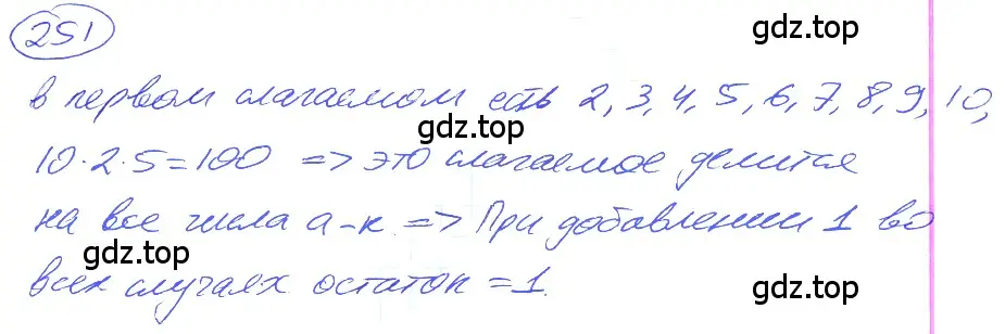 Решение 4. номер 1.256 (страница 57) гдз по математике 5 класс Никольский, Потапов, учебник