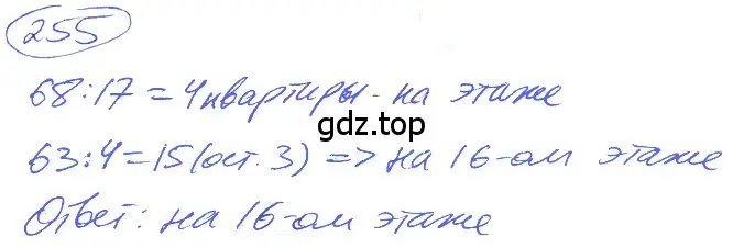 Решение 4. номер 1.259 (страница 57) гдз по математике 5 класс Никольский, Потапов, учебник