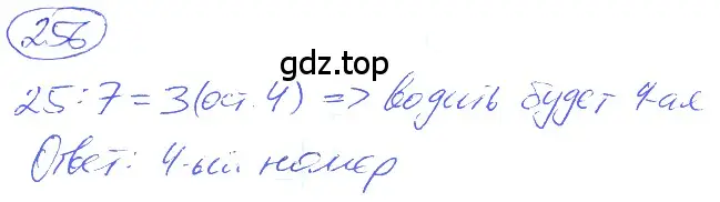 Решение 4. номер 1.260 (страница 57) гдз по математике 5 класс Никольский, Потапов, учебник