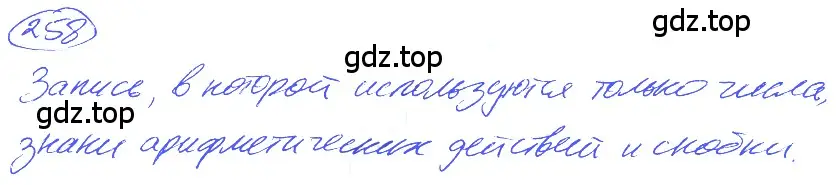 Решение 4. номер 1.264 (страница 59) гдз по математике 5 класс Никольский, Потапов, учебник