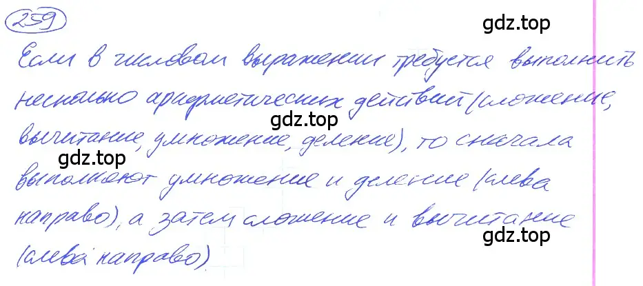 Решение 4. номер 1.265 (страница 59) гдз по математике 5 класс Никольский, Потапов, учебник