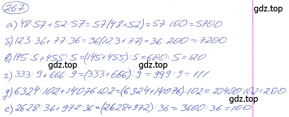 Решение 4. номер 1.273 (страница 60) гдз по математике 5 класс Никольский, Потапов, учебник