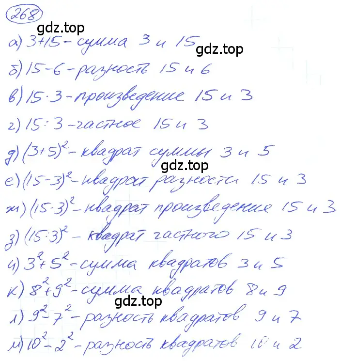 Решение 4. номер 1.274 (страница 60) гдз по математике 5 класс Никольский, Потапов, учебник