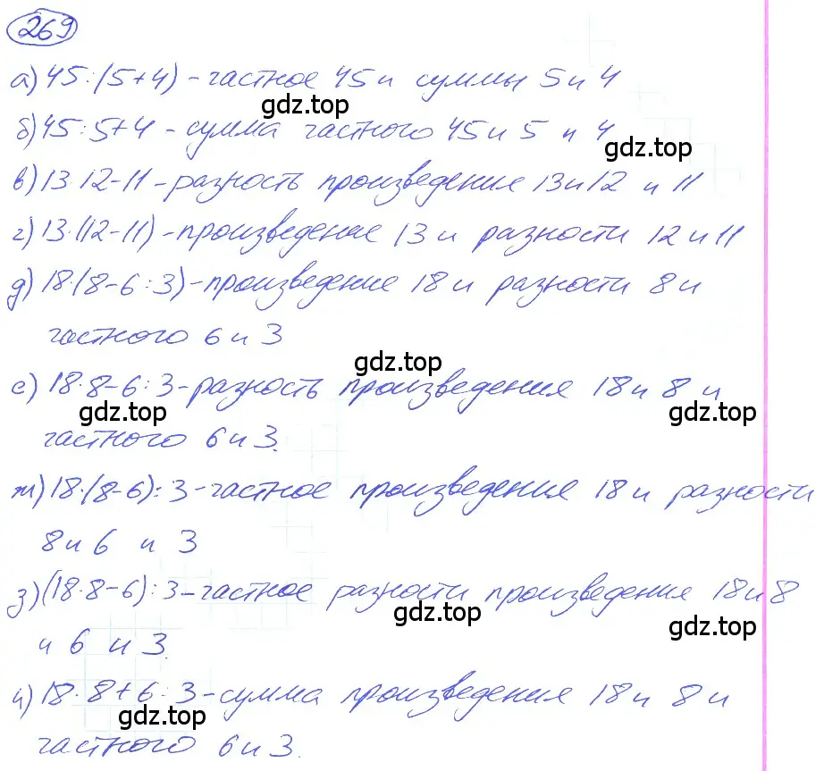 Решение 4. номер 1.275 (страница 60) гдз по математике 5 класс Никольский, Потапов, учебник