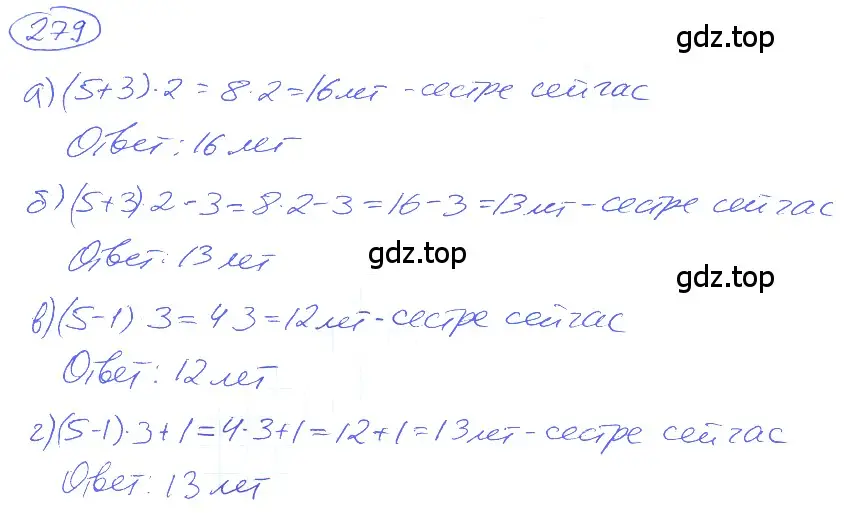 Решение 4. номер 1.285 (страница 61) гдз по математике 5 класс Никольский, Потапов, учебник