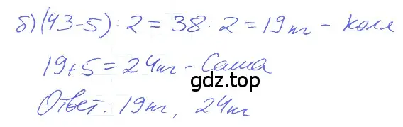 Решение 4. номер 1.289 (страница 63) гдз по математике 5 класс Никольский, Потапов, учебник