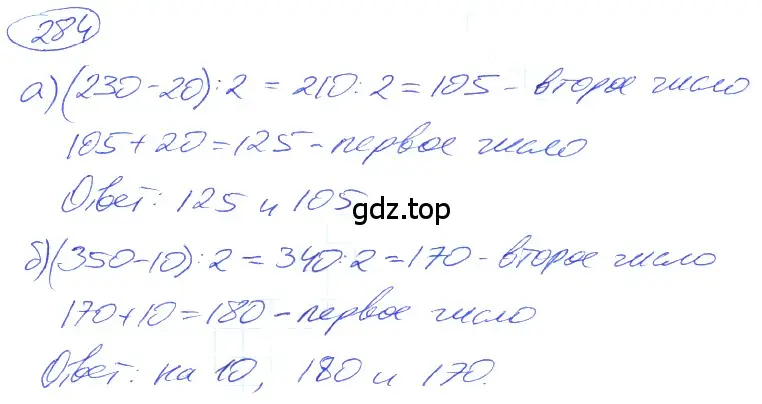 Решение 4. номер 1.291 (страница 63) гдз по математике 5 класс Никольский, Потапов, учебник