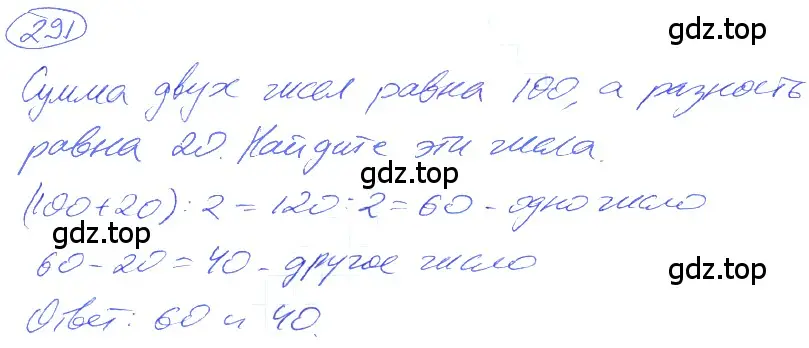 Решение 4. номер 1.298 (страница 64) гдз по математике 5 класс Никольский, Потапов, учебник