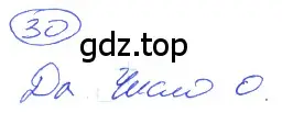 Решение 4. номер 1.30 (страница 12) гдз по математике 5 класс Никольский, Потапов, учебник