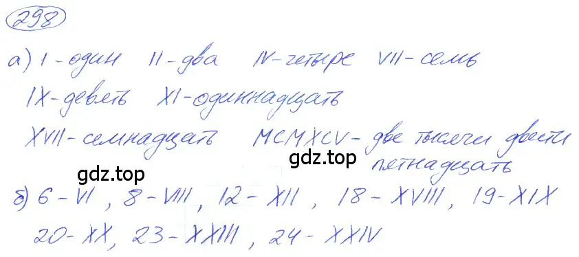 Решение 4. номер 1.309 (страница 71) гдз по математике 5 класс Никольский, Потапов, учебник